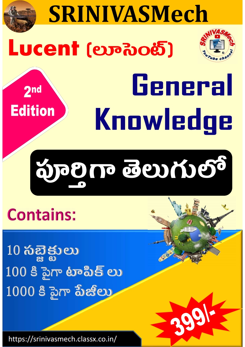 Lucent GK 2nd Edition Telugu Medium