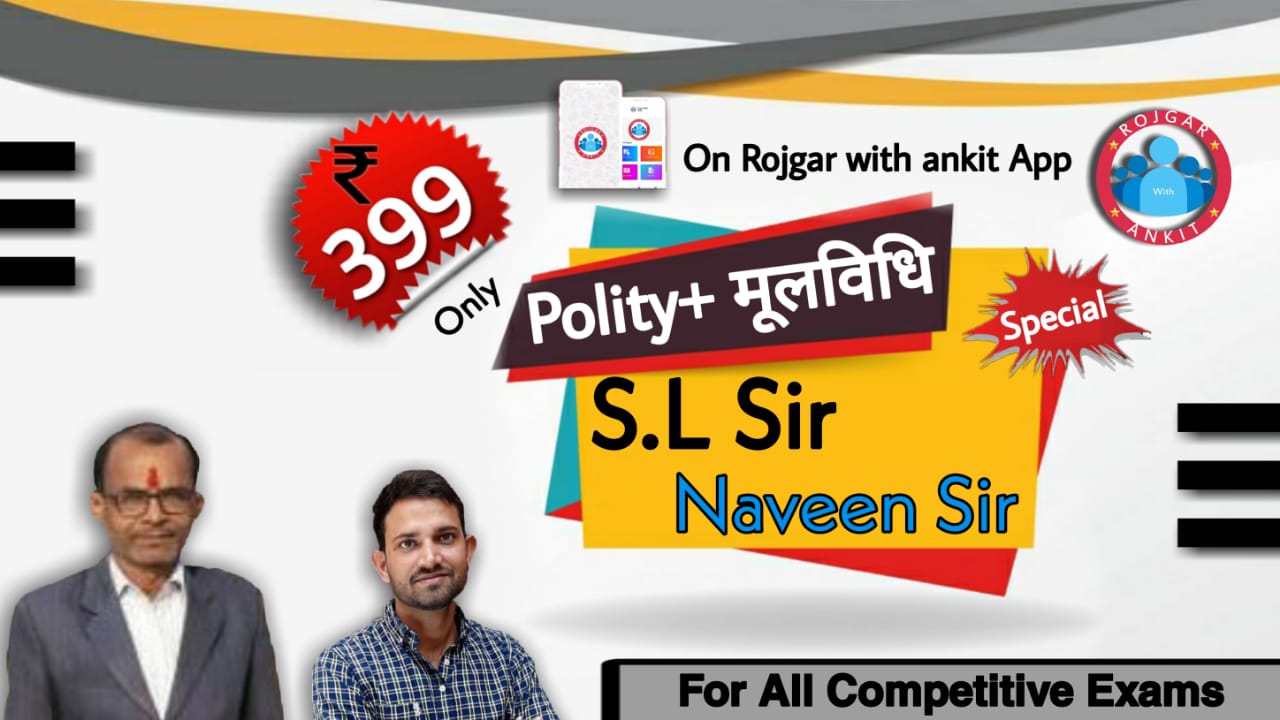 Polity + मूलविधि  Special by S.L Sir & Naveen Sir 