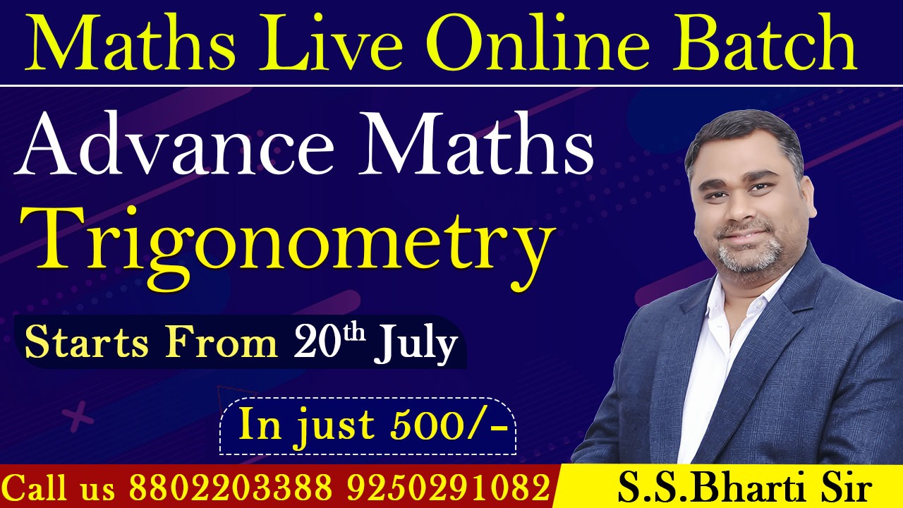 Trigonometry. Height & Distance/ त्रिकोणमिति 
