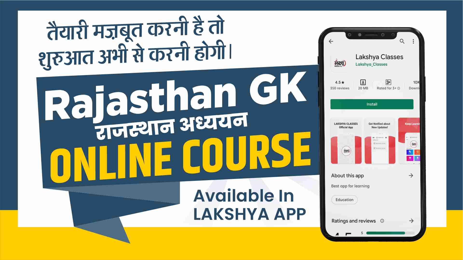 Complete Rajasthan Gk Recorded Course