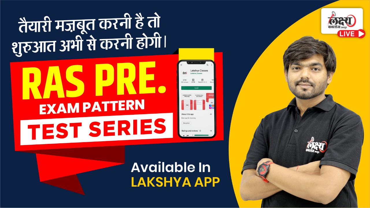 RAS PRE 10 Exam Pattern Test Series