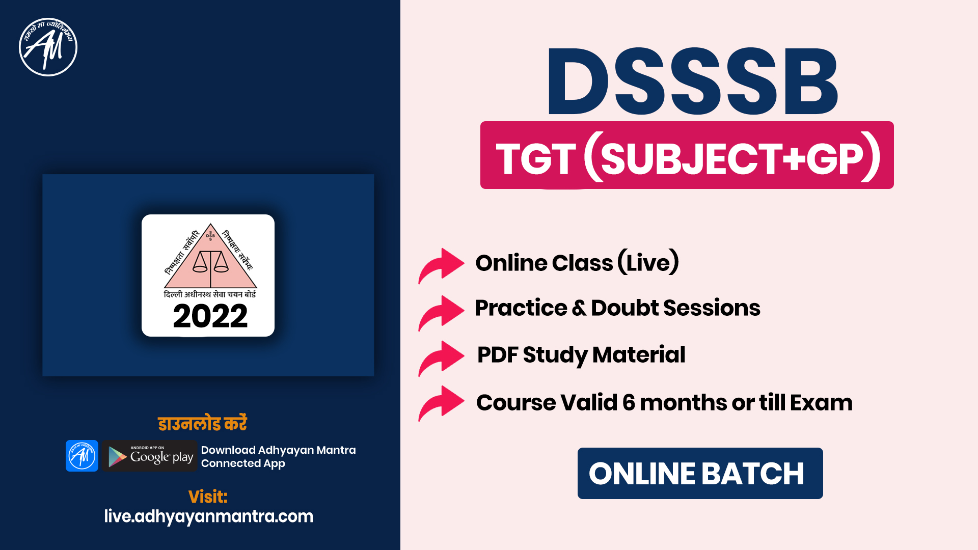 DSSSB ONLINE TGT COMBO (PHYSCIAL EDU.+GP) 2022