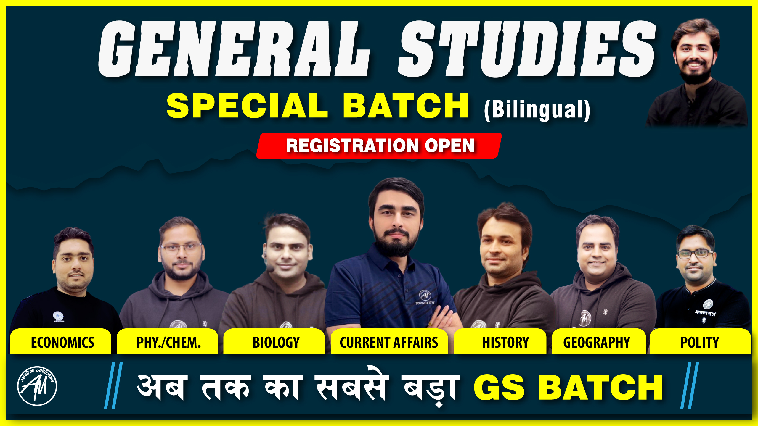 GS SPECIAL BATCH 2022
