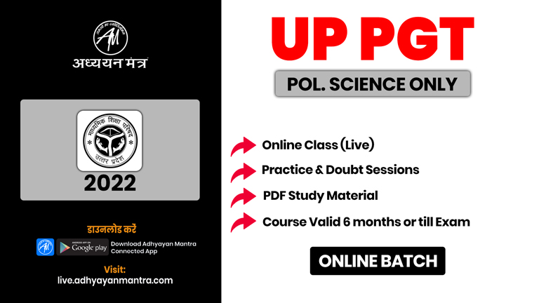 UP PGT POL. SCIENCE 2022
