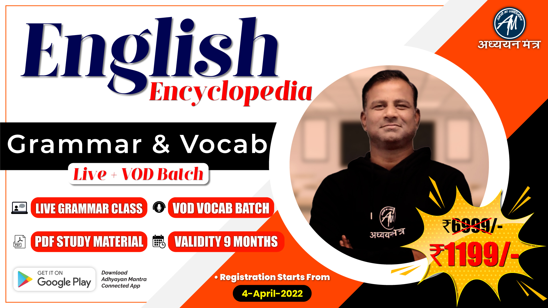 ENGLISH COMBO (GRAMMAR+VOCAB) LIVE+VOD BATCH 2022