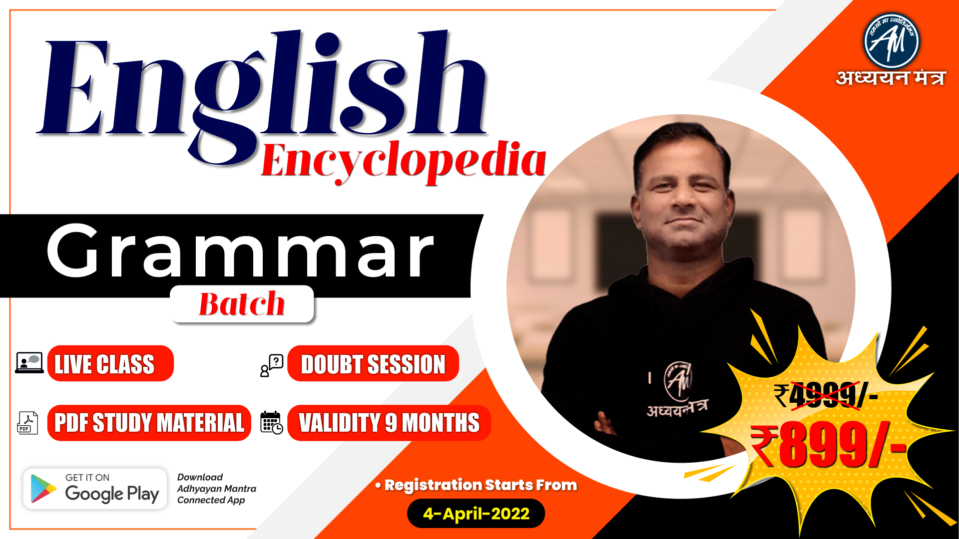 ENGLISH ENCYCLOPEDIA GRAMMAR LIVE BATCH 2022
