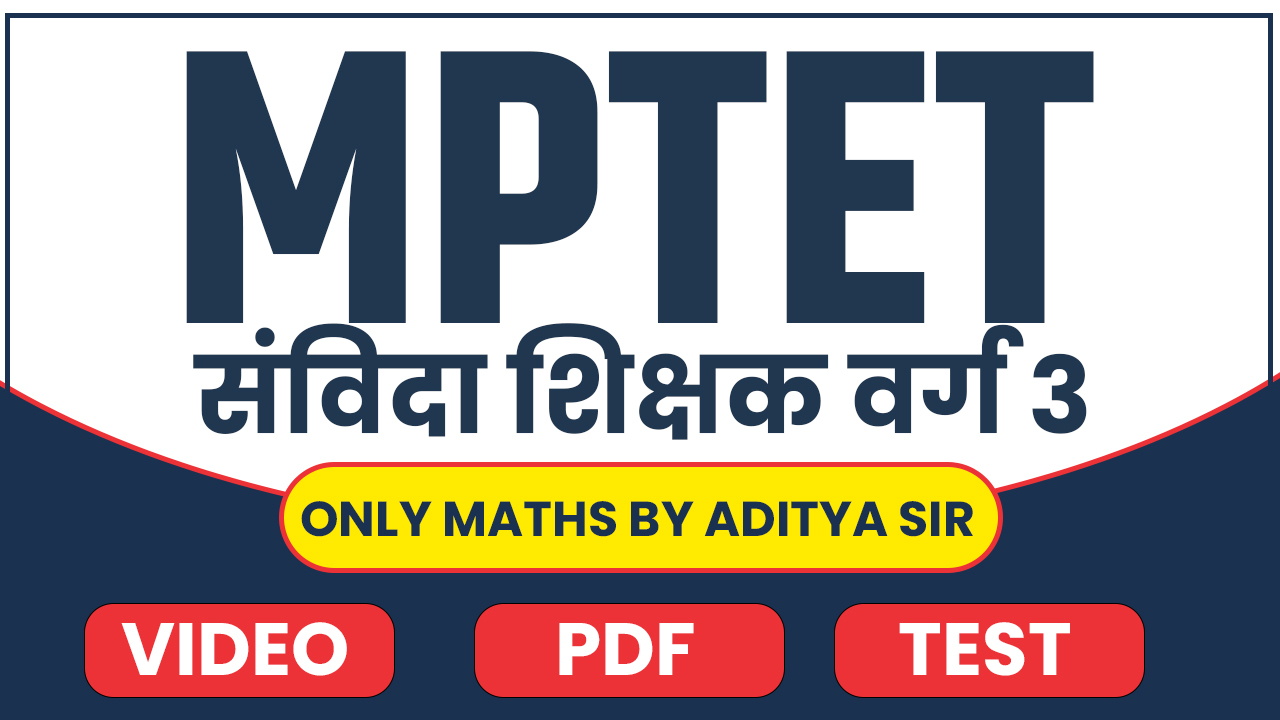 संविदा शिक्षक वर्ग 3 - Only Maths By Aditya Sir