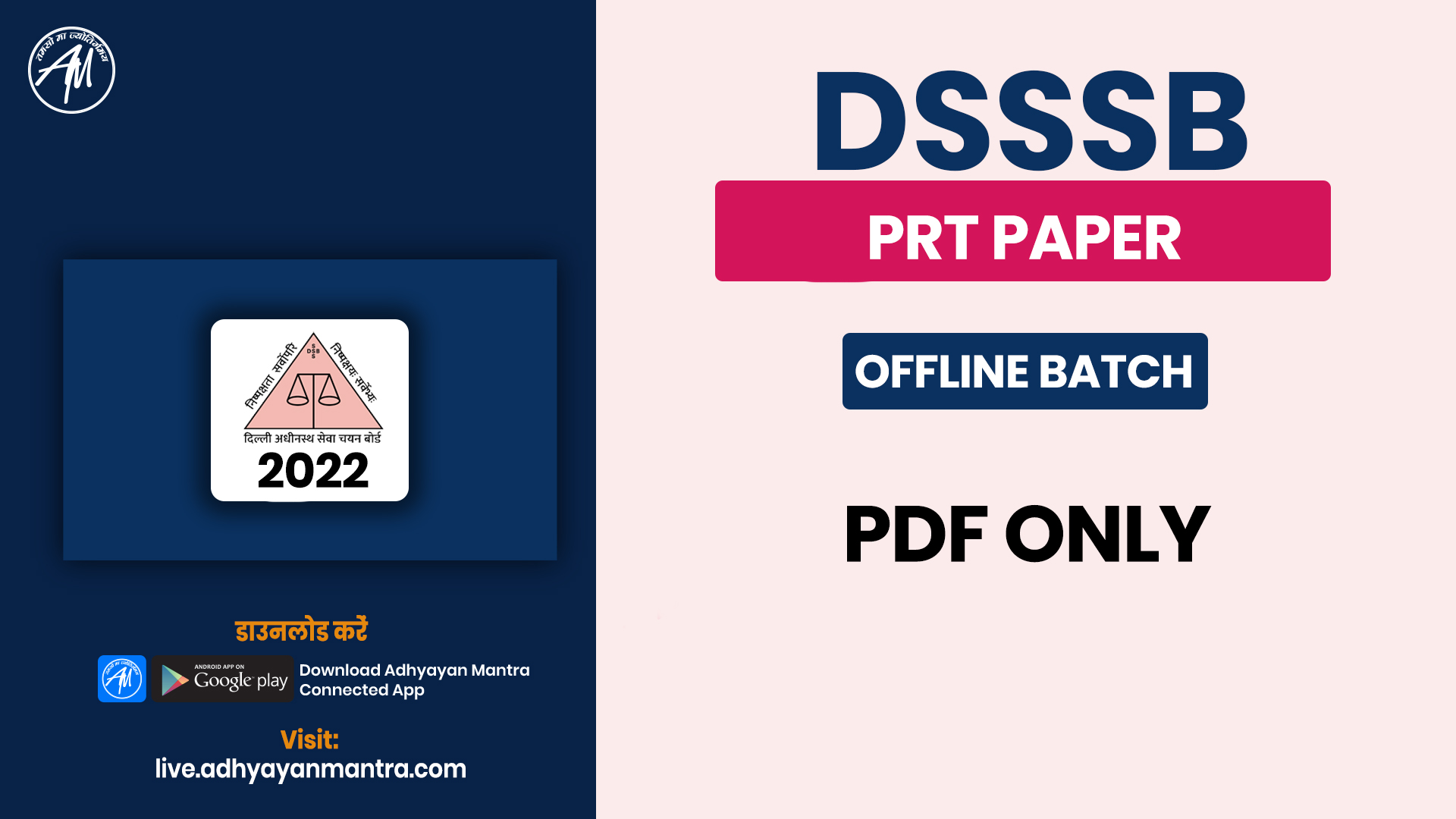 DSSSB OFFLINE PRT PAPER BATCH ONLY PDF (NIRMAN VIHAR)