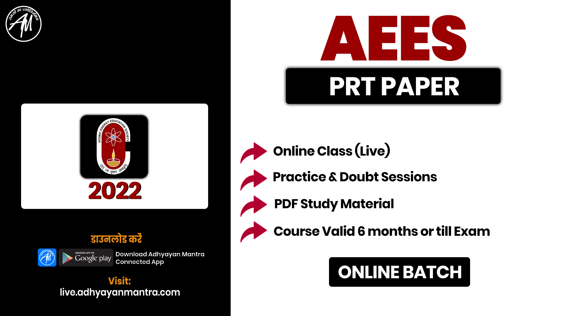 AEES PRT PAPER 2022