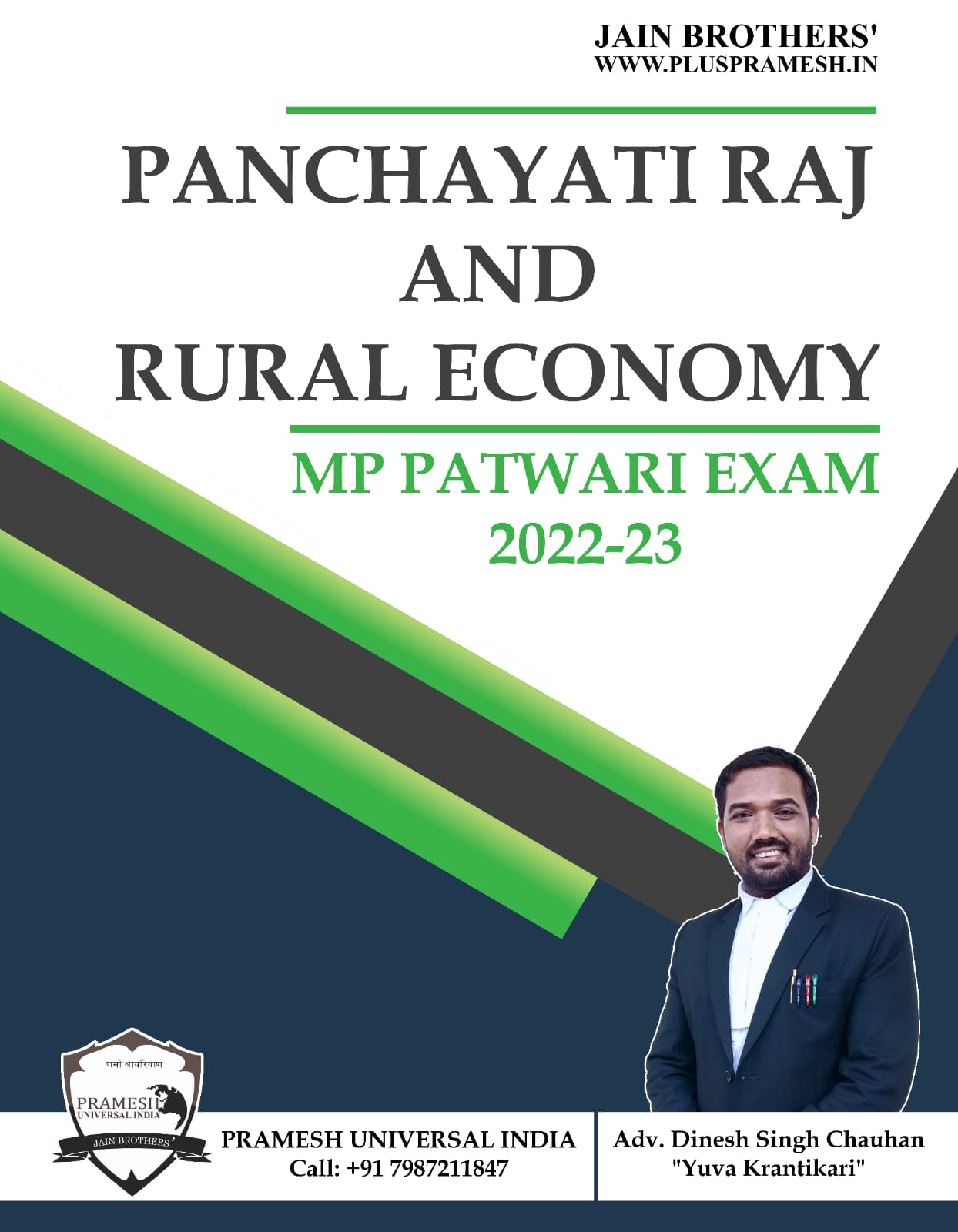 MP Patwari Panchayati Raj by Dinesh Sir in English