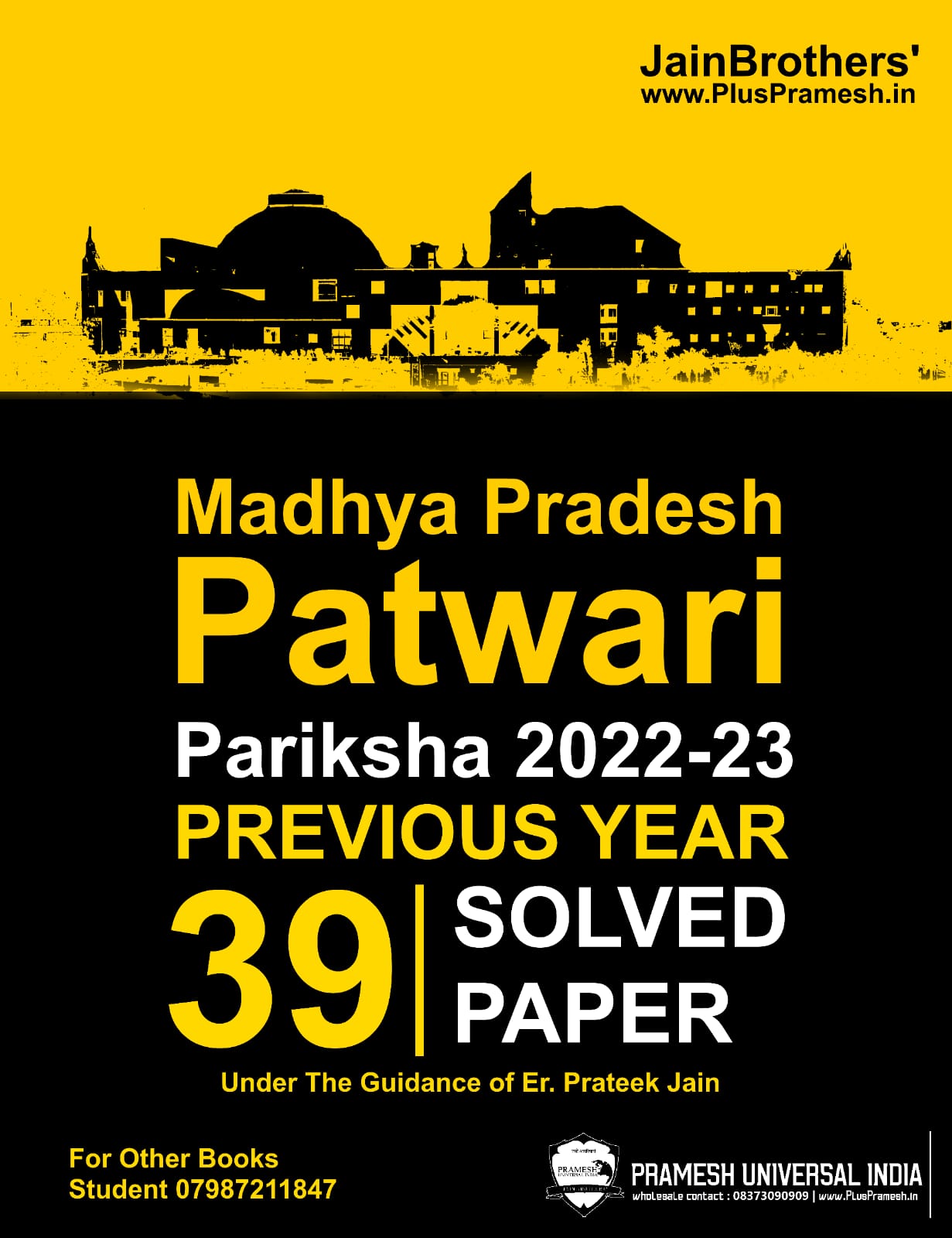 MP Patwari Previous Year Solved Paper | English