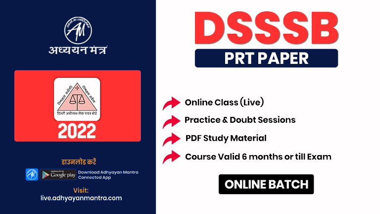 DSSSB ONLINE PRT PAPER 2022-23 (NEW BATCH)