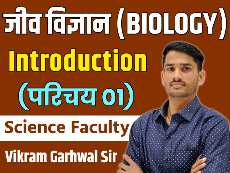 Science Introduction 01