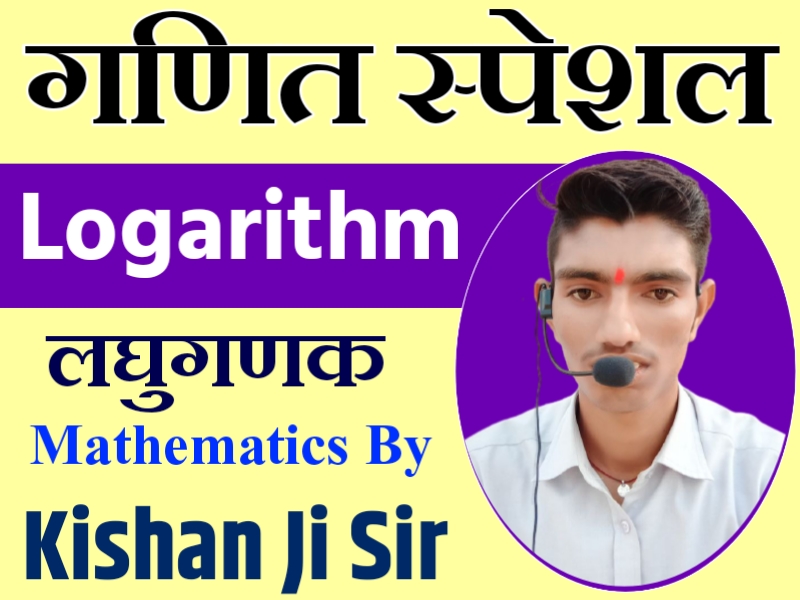 Logarithm