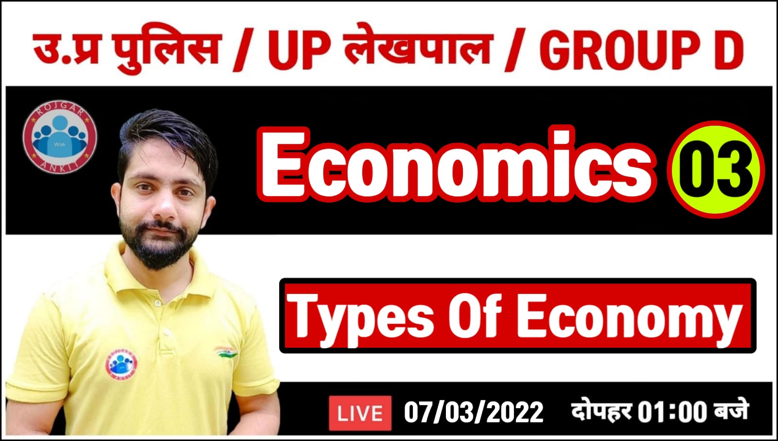 Economics ||  Types of Economy #1 || Ch. Ankit sir ||