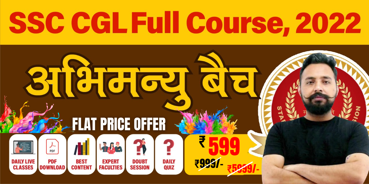 SSC CGL अभिमन्यु बैच 2022