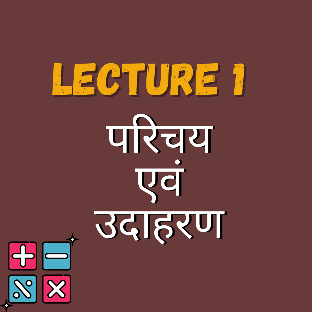 Lecture 1 - Determinants / परिचय एवं उदाहरण