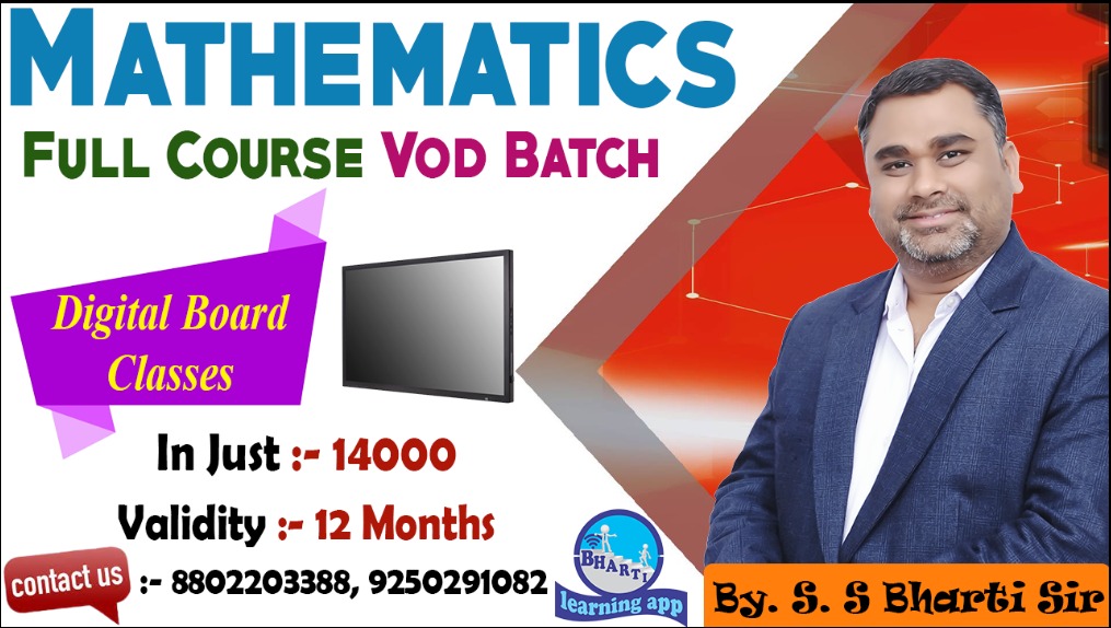 Mathematics Special  Full Course VOD Batch 