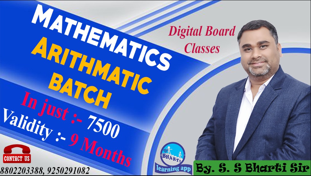 Mathematics Arithmatic Batch 