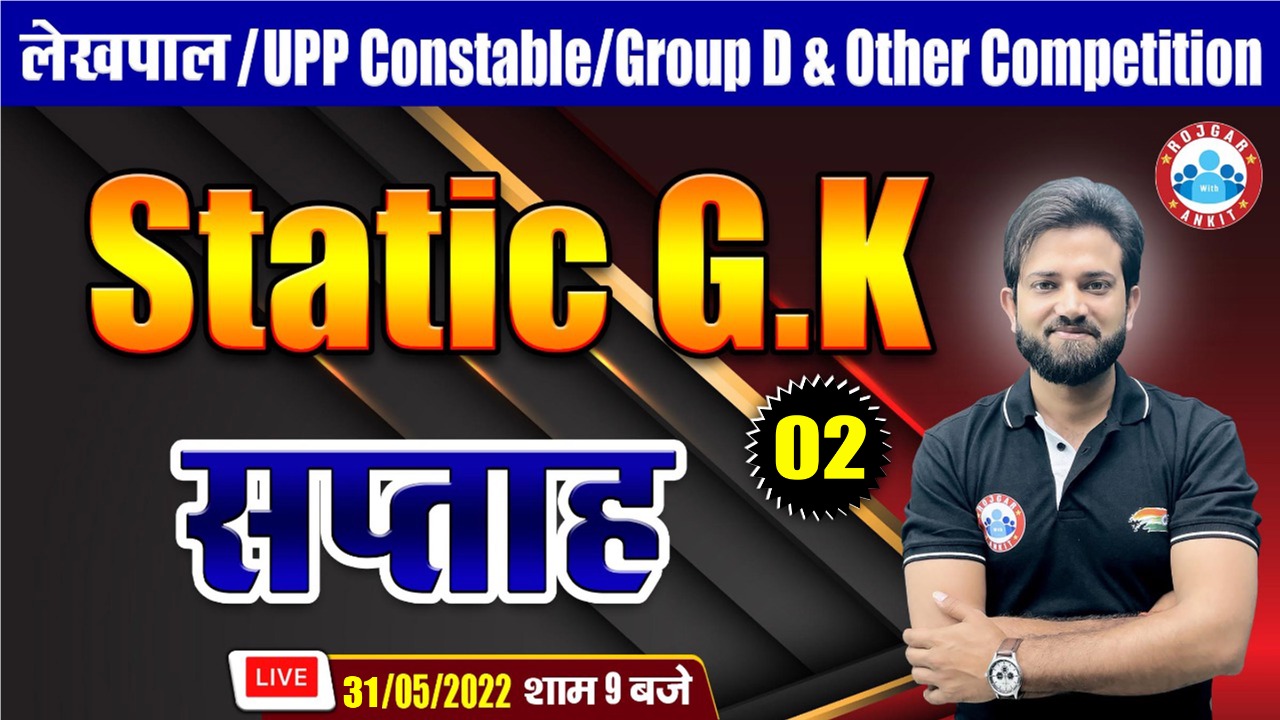 Static GK | महत्वपूर्ण पुरस्कार   | Static GK by Naveen Sir