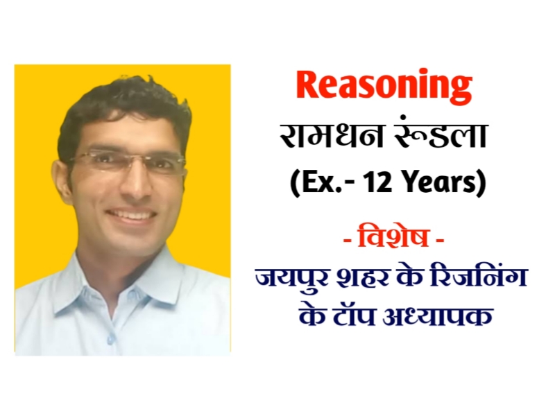 Reasoning By RD Sir - Demo Class