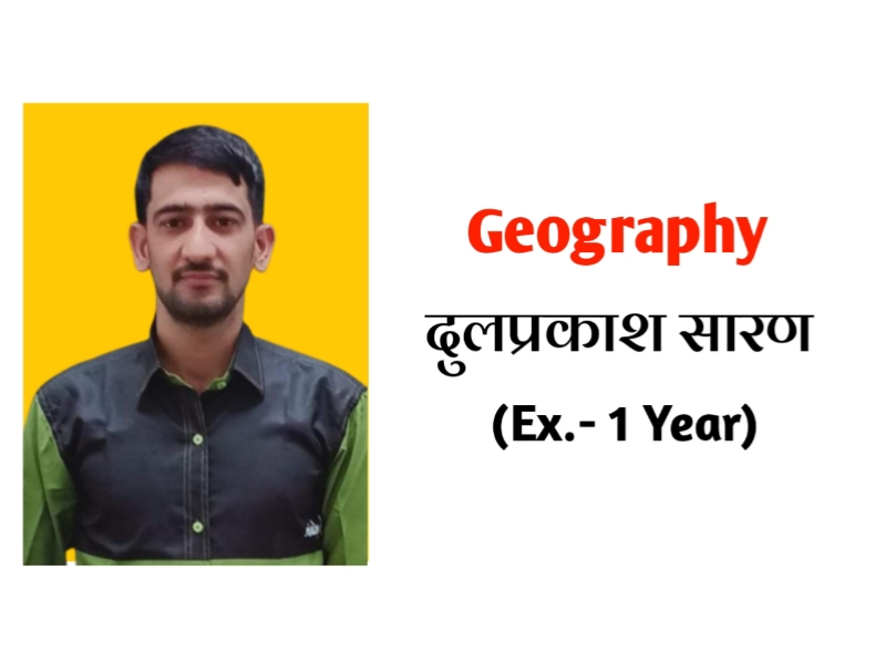 Geography By DP Sir - Demo Class