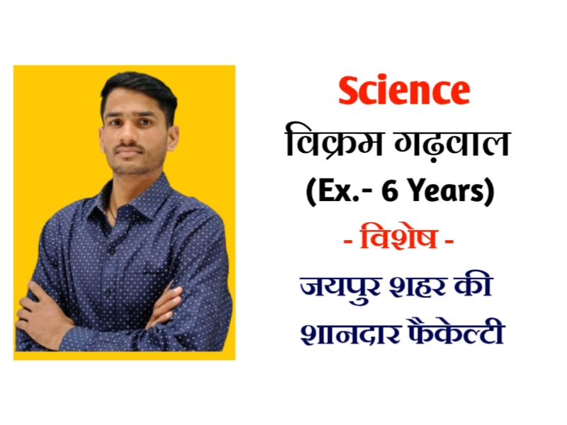 Science By Vikram Sir - Demo Class