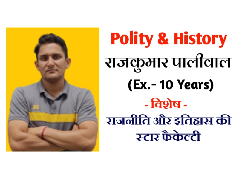 History By Paliwal Sir - Demo Class