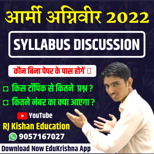 Army GD/TDN Agniveer Syllabus 2022