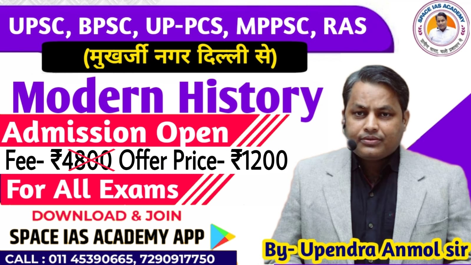 Class-1 : Modern History(आधुनिक भारत)