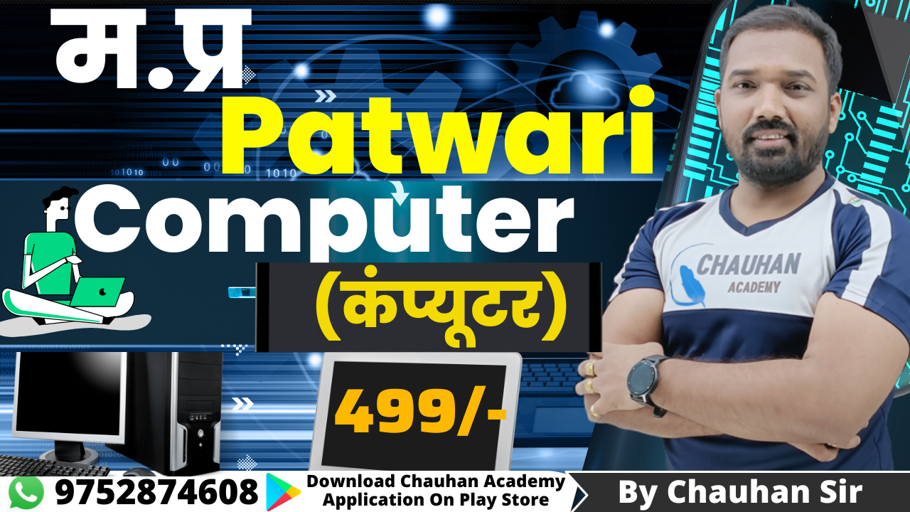 Computer Lecture Part 4