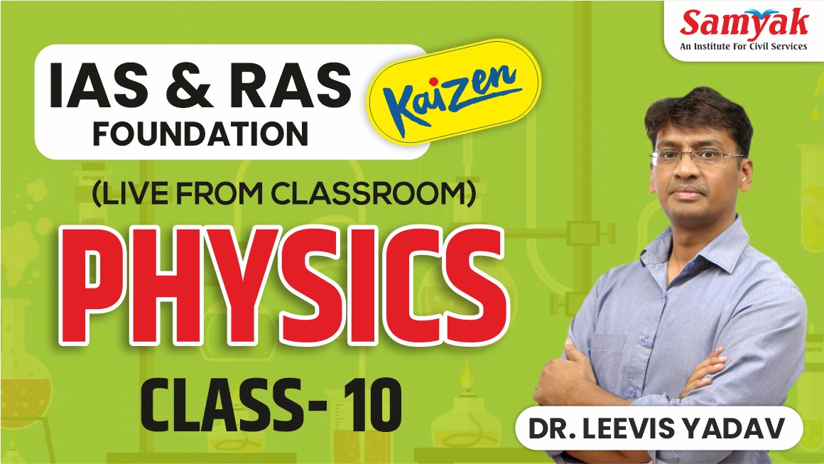 Class 10 PHYSICS (KIE1PH) 11-10-22