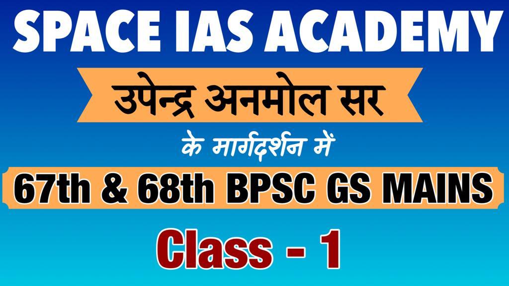 Class - 1 : Science & Technology