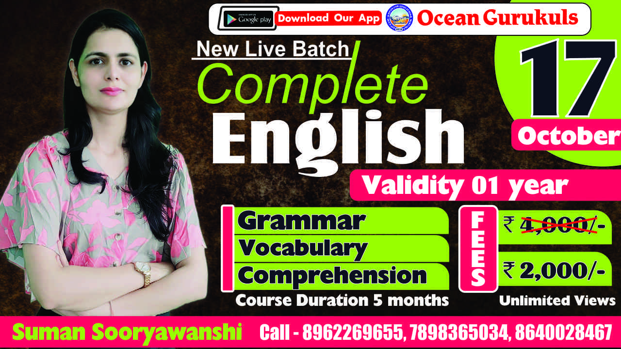 LATEST BATCH - COMPLETE ENGLISH (GRAMMAR + VOCAB & COMPREHENSION ) BY SUMAN MA'AM ( FROM 17 October 2022 )
