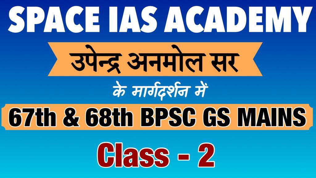 Class - 2 : Science & Technology