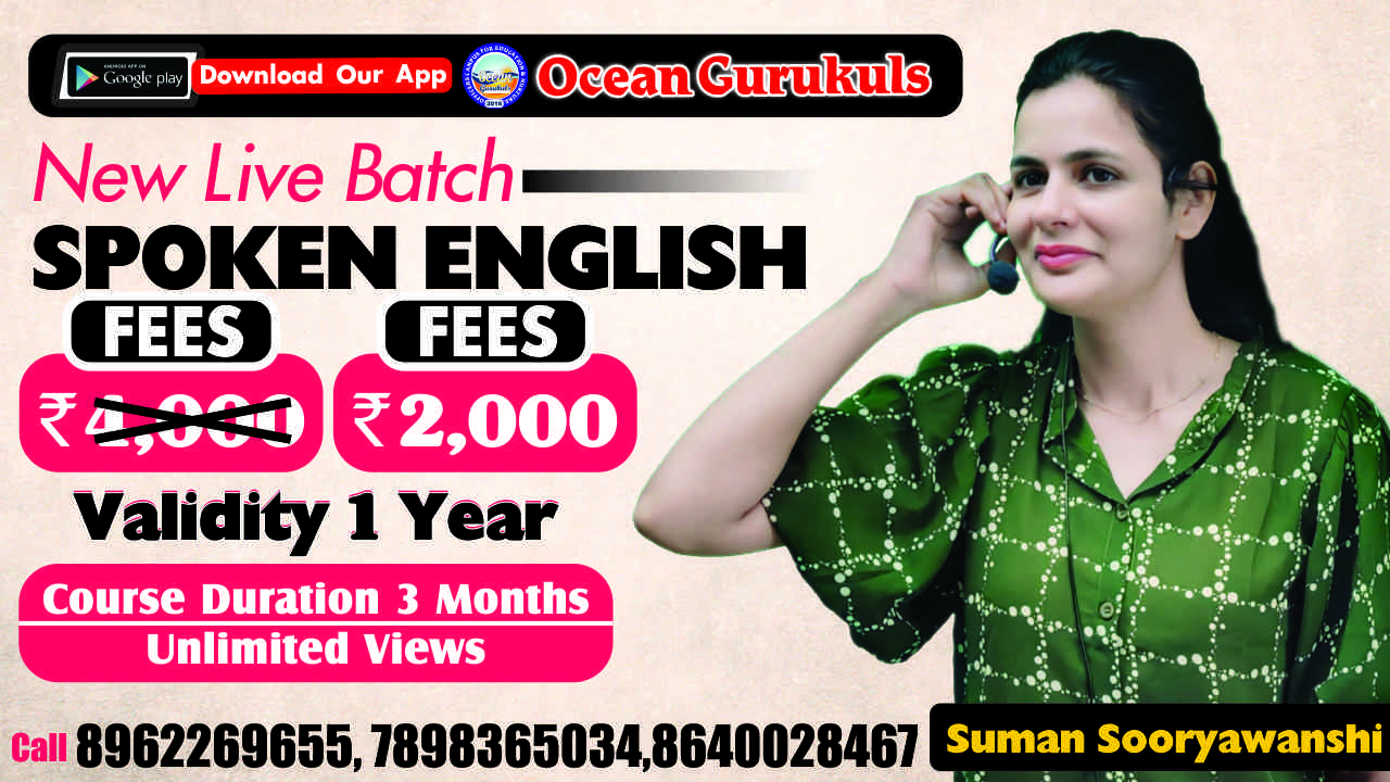 NEW LIVE BATCH - SPOKEN ENGLISH BATCH WITH SUMAN MA'AM ( OCT 2022 )