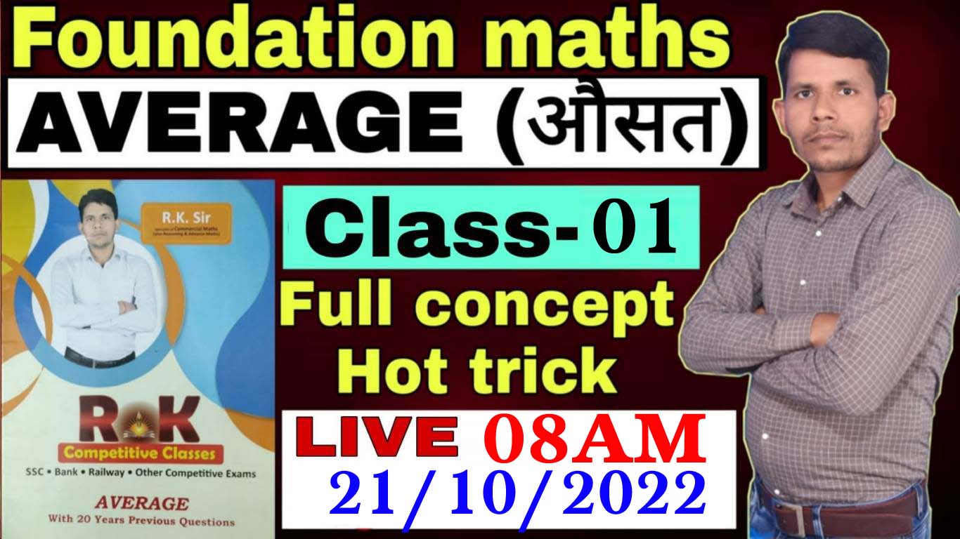 AVERAGE CLASS-01