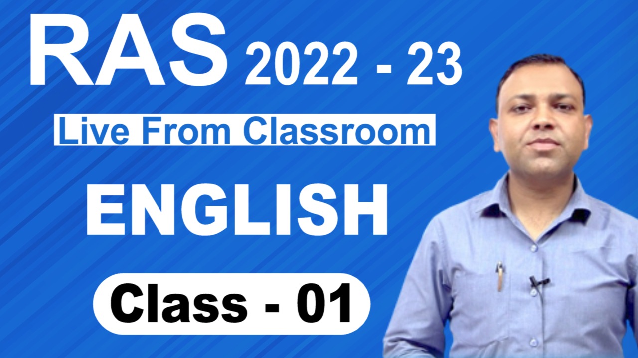 CLASS 1 ENGLISH (MMAS) 5-9-22