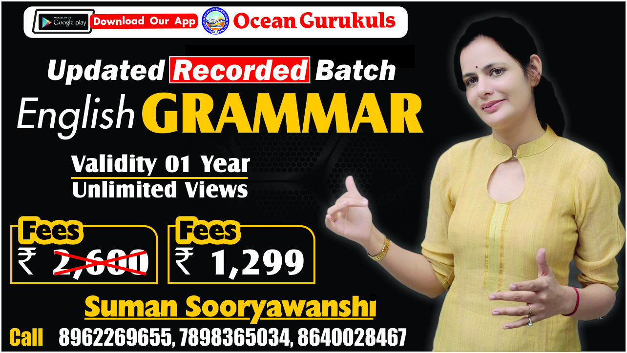 UPDATED RECORDED - COMPLETE ENGLISH GRAMMAR BATCH WITH SUMAN MA'AM
