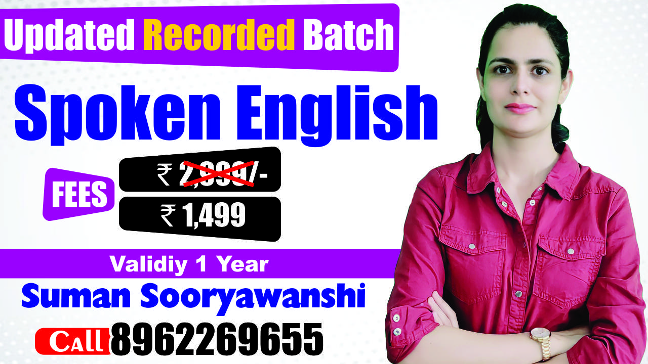 SPOKEN ENGLISH RECORDED BATCH BY SUMAN MA'AM