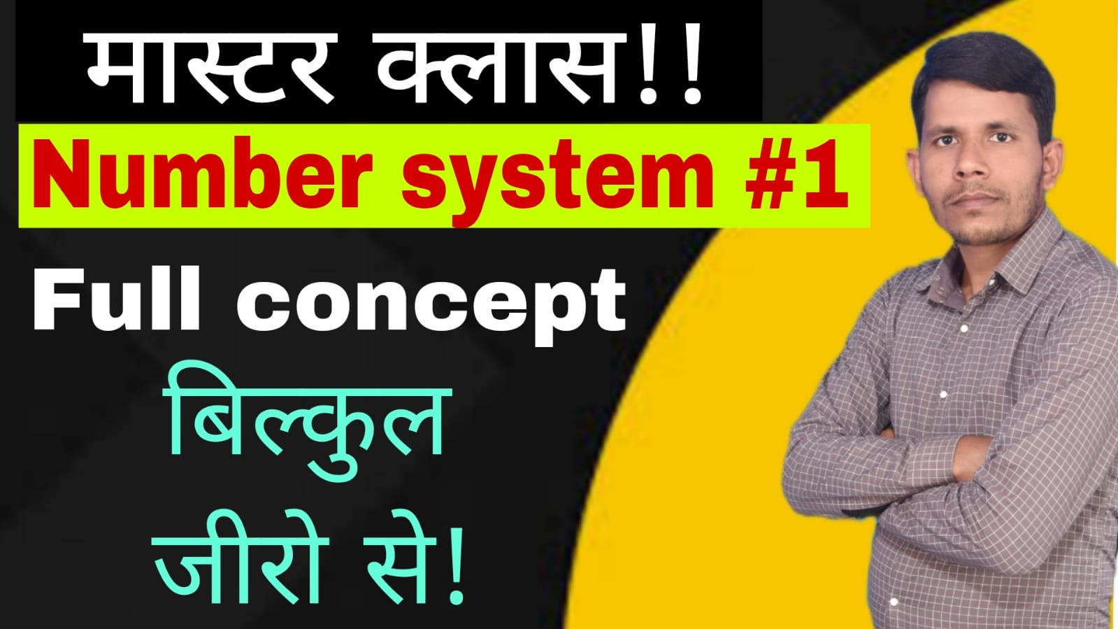 Number System class-01 full concept