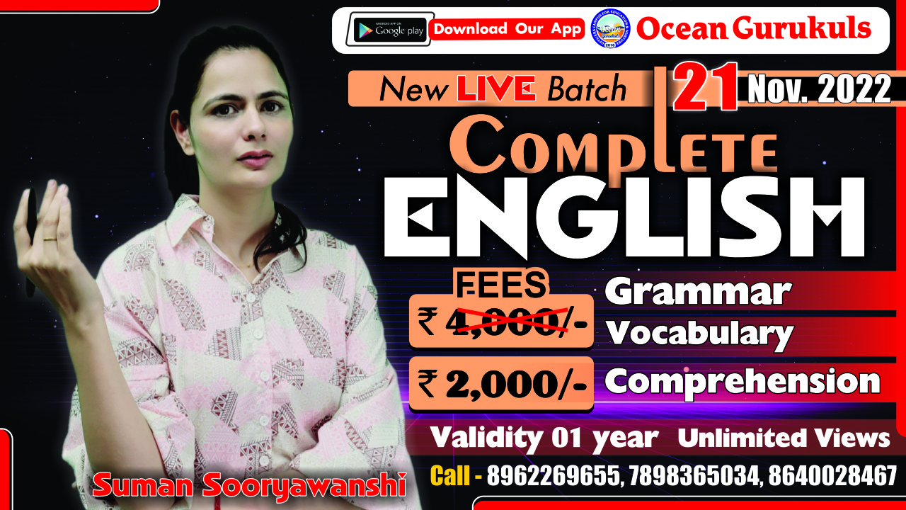 NEW BATCH - COMPLETE ENGLISH ( GRAMMAR + VOCAB & COMPREHENSION ) WITH SUMAN MA'AM ( FROM 21 Nov. 2022 )