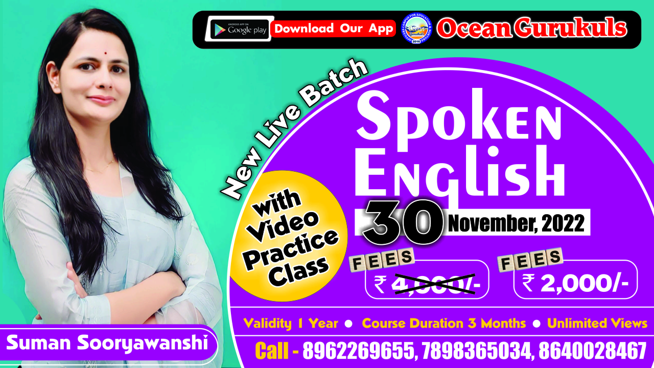 LATEST BATCH - SPOKEN ENGLISH BATCH WITH SUMAN MA'AM ( FROM 30 Nov 2022 )