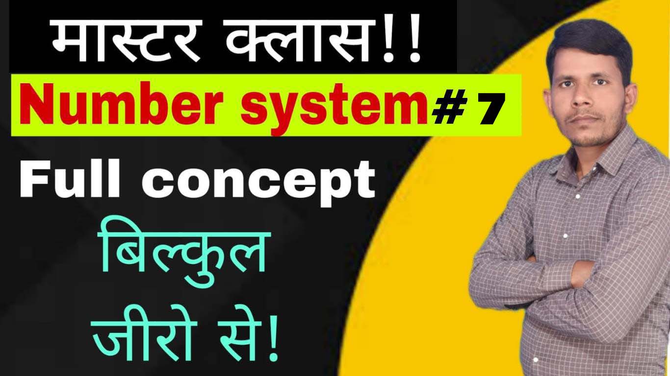 Number System class-07 full concept