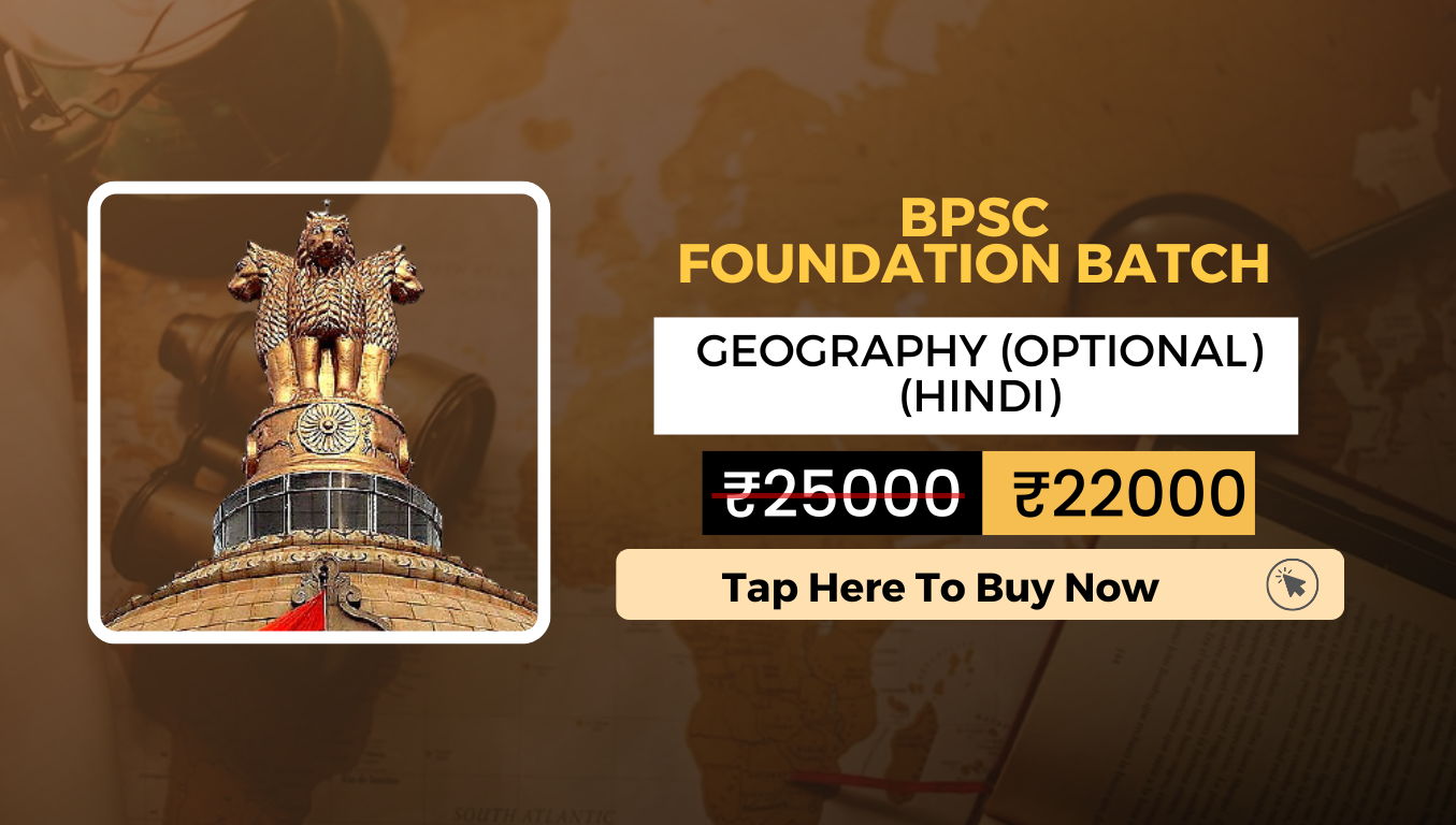 Geo (Optional) Hindi
