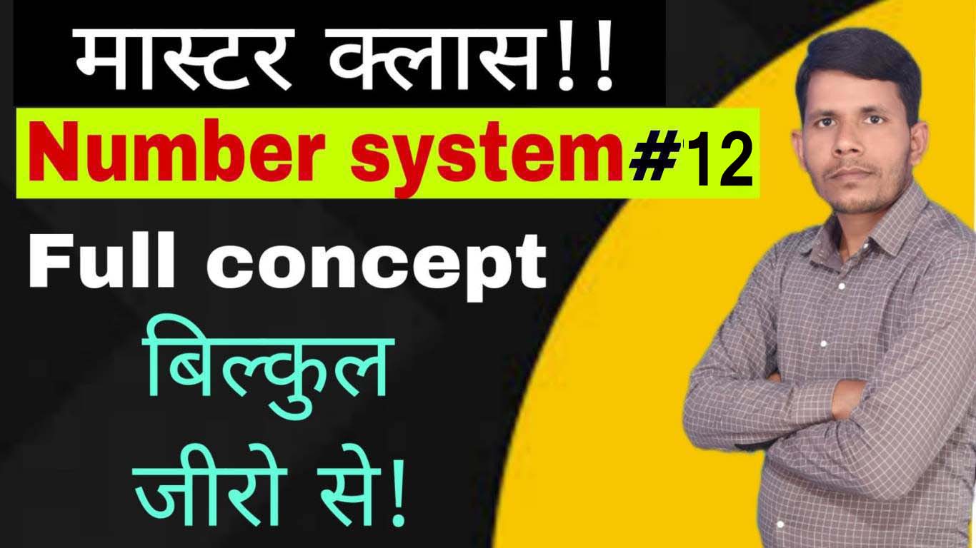 Number System class-12 full concept