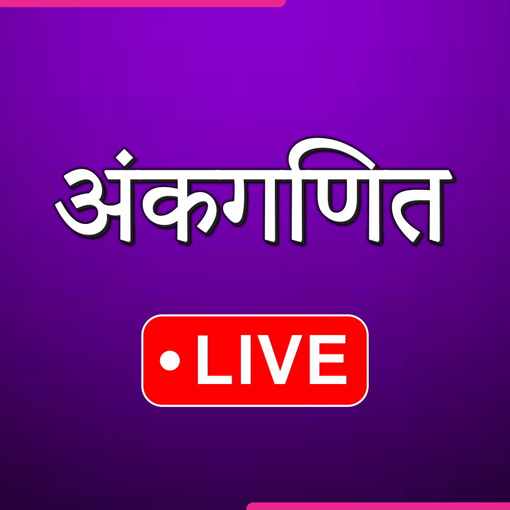 संपूर्ण अभ्यासक्रम विश्लेषण