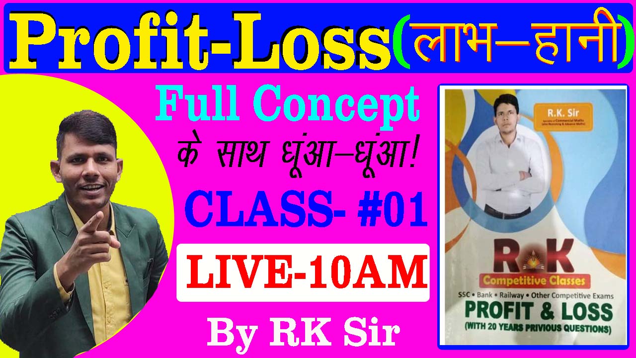 Profit & Loss class-01