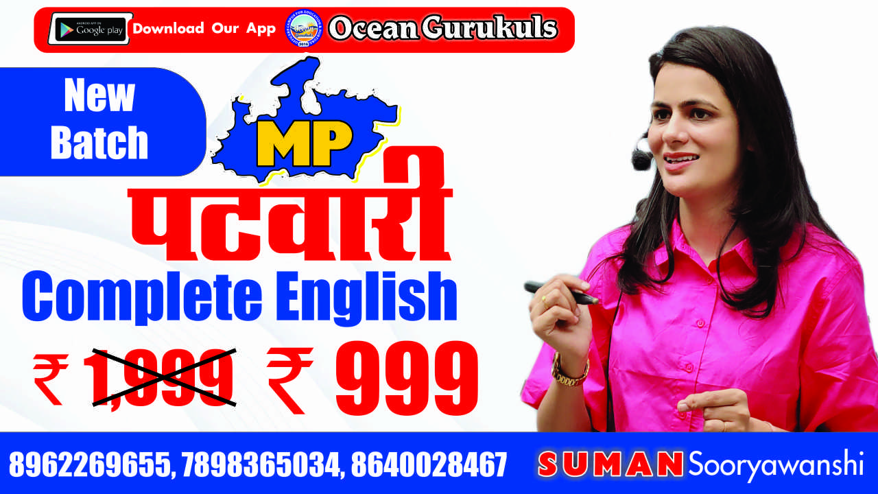 MP PATWARI COMPLETE ENGLISH BATCH ( From 12 Dec2022 )