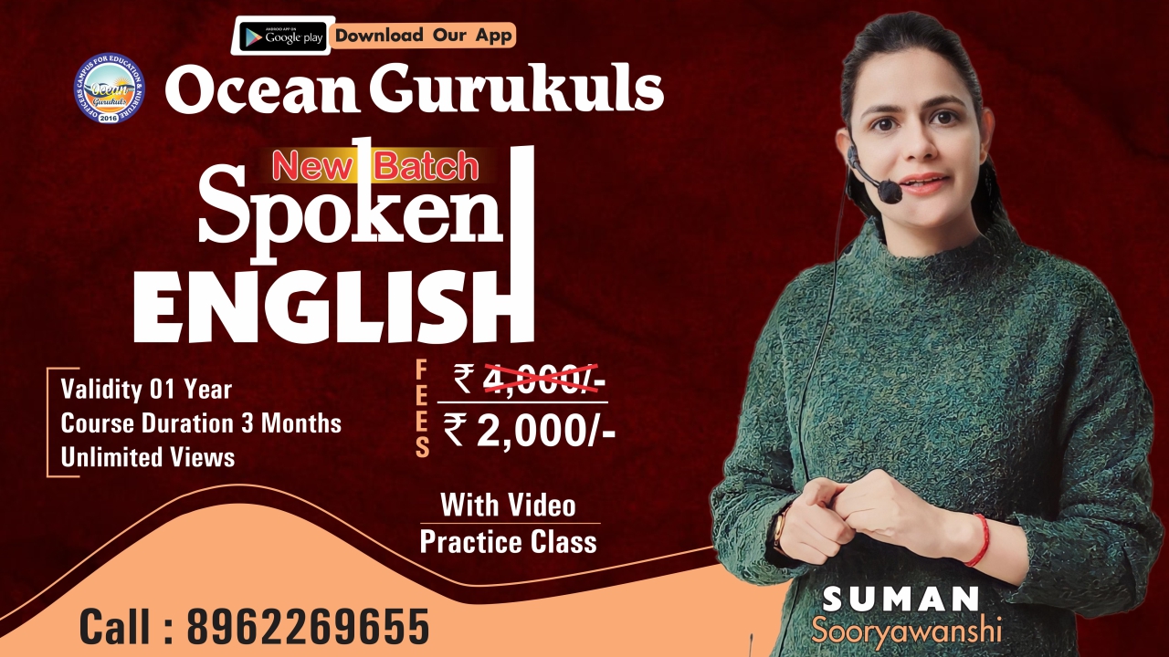 LATEST BATCH - SPOKEN ENGLISH BATCH WITH SUMAN MA'AM ( FROM 5th Jan 2023 )